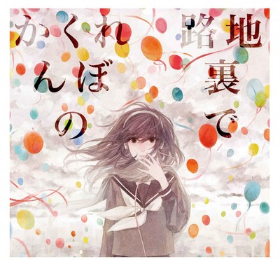 Hide and seek Front Cover