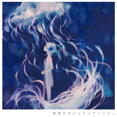 Jellyfish at dawn Front Cover