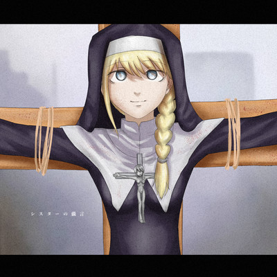 sister joke Front Cover