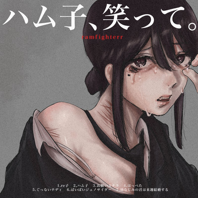 g!ve m3 Hamuko sm!le Front Cover