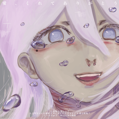 I luv you 2. Front Cover