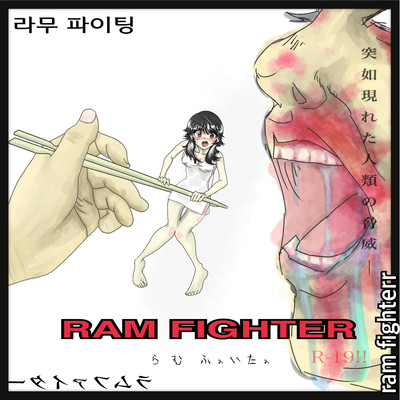 回帰願望のメアリーのジャケット写真