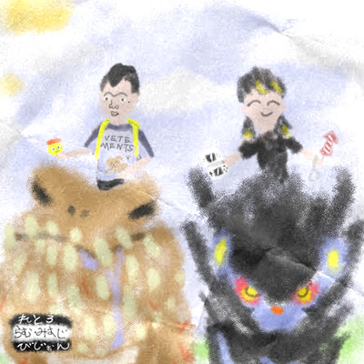 rétro vision (feat. misuzi) Front Cover