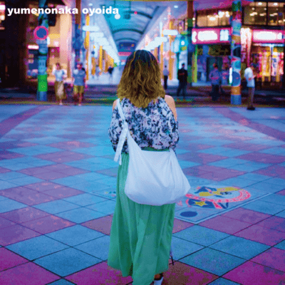 夢の中泳いだ (feat. よりこ)のジャケット写真