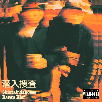 SENNYUSOSA Front Cover