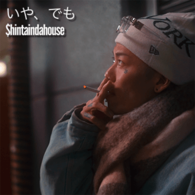 いや、でものジャケット写真