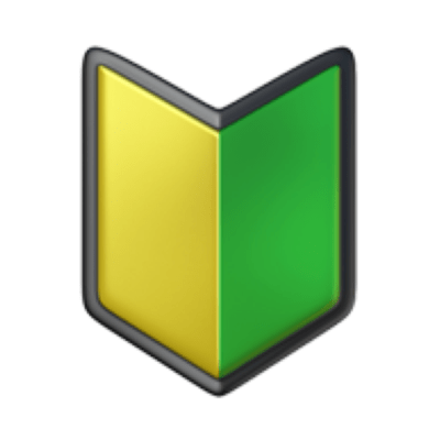 初心者マーク (feat. 岡本)のジャケット写真