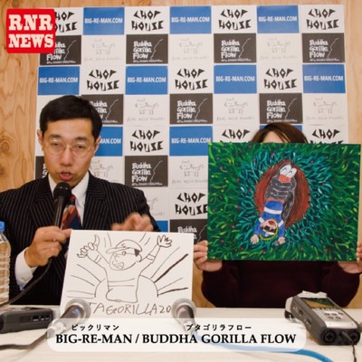 BUDDHA GORILLA FLOWのジャケット写真