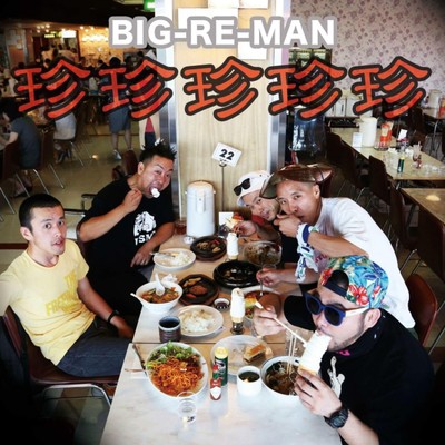 CHINCHINCHINCHINCHIN Front Cover