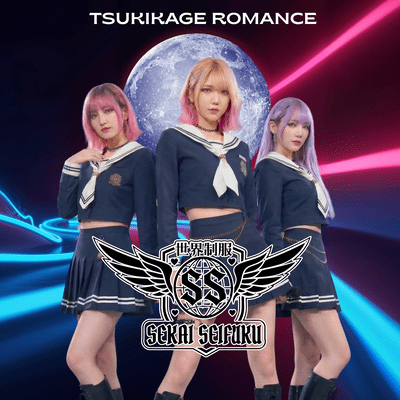 TSUKIKAGE ROMANCE Front Cover