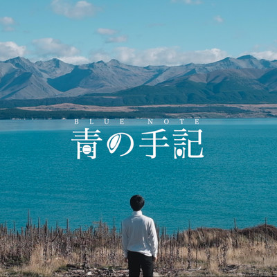 Blue Note Front Cover