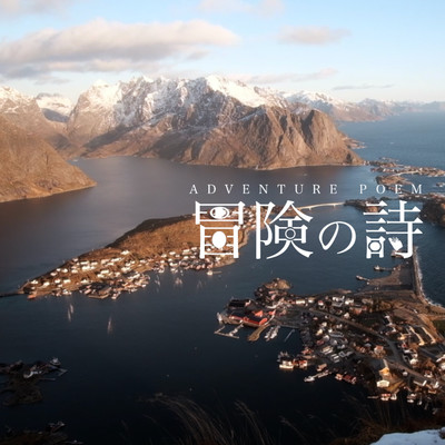 adventure poem Front Cover