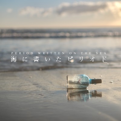 period written on the sea Front Cover