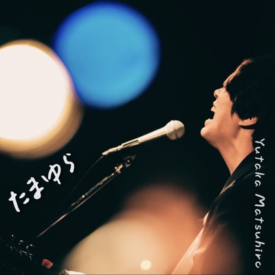 TAMAYURA Front Cover