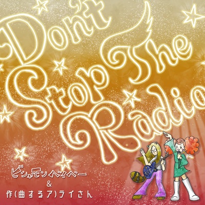 Don't Stop The Radio (feat. sakkyokusuruaraisan) Front Cover