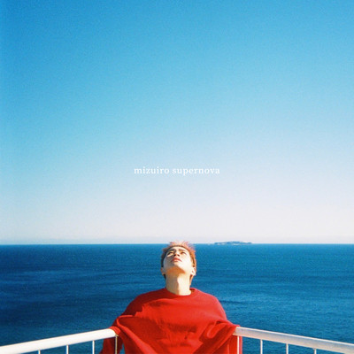 mizuiro supernova Front Cover