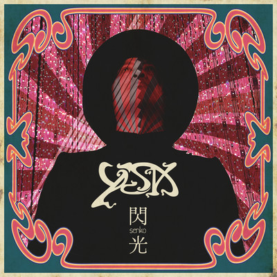 Senko Front Cover