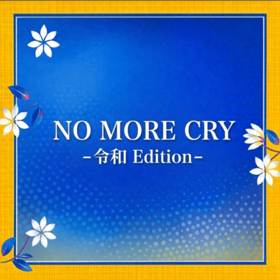 NO MORE CRY (-Reiwa Edition-) Front Cover