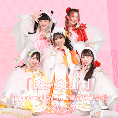 Re.Start Front Cover