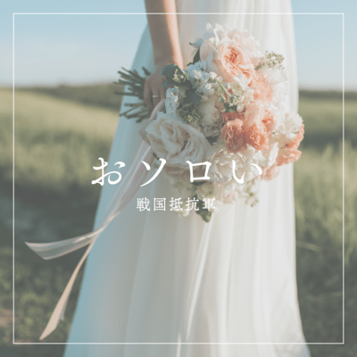 OSOROI Front Cover