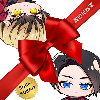 SUKISUKA!? Front Cover