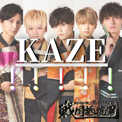 KAZE!!!!! Front Cover
