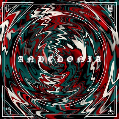 ANHEDONIAのジャケット写真