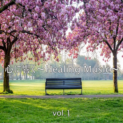 Touching the Heart ~Healing Music~ vol.1 Front Cover