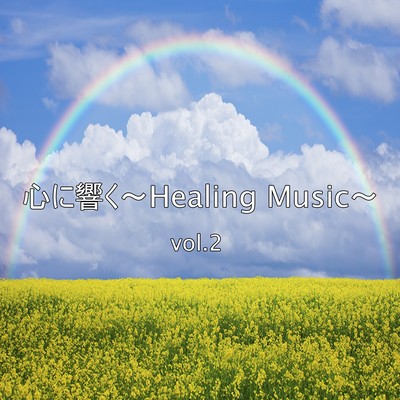 Touching the Heart ~Healing Music~ vol.2 Front Cover