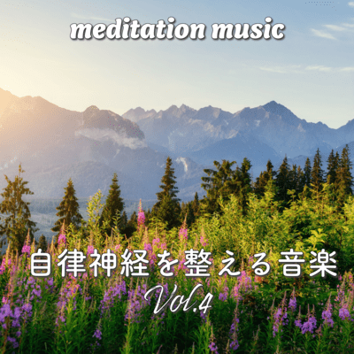 Music that adjusts the autonomic nervous system ~Healing piano~ vol.4 Front Cover