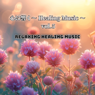it resonates ~Healing Music~ vol.5 Front Cover