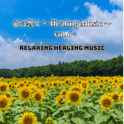it resonates to the heart ~Healing Music~ vol.6 Front Cover