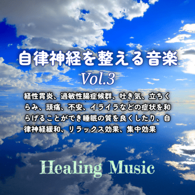 music that can abjust the autonomicnerves Front Cover