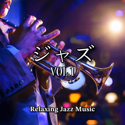 Jazz Vol.1 Front Cover