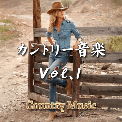 Country Music Vol.1 Front Cover