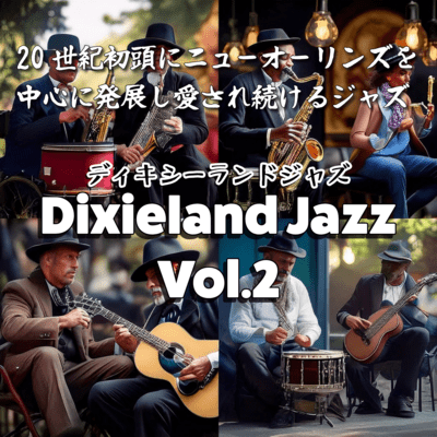 Dixie land jazz vol.2 Front Cover