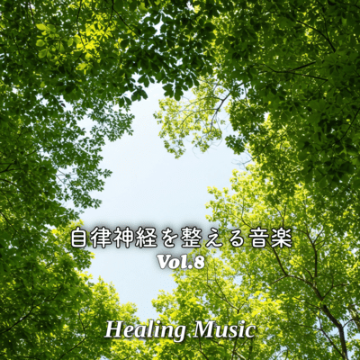 Music to regulate the autonomic nervous system vol.6 Front Cover