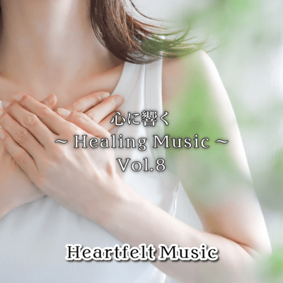 Touches the heart ~Healing Music~ Vol.8 Front Cover