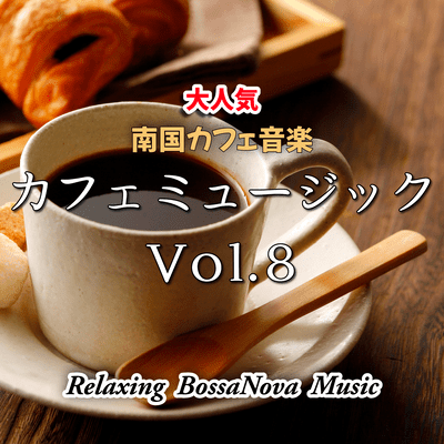cafe music vol.8 Front Cover