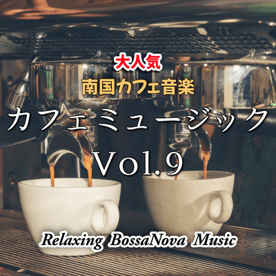 cafe music vol.9 Front Cover