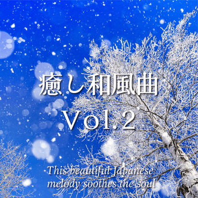 soothing Japanese-style music Vol.1 Front Cover