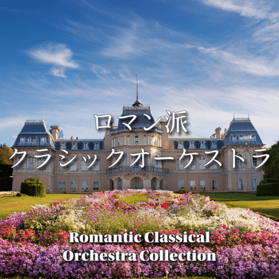 Romantic Classic Orchestra Front Cover
