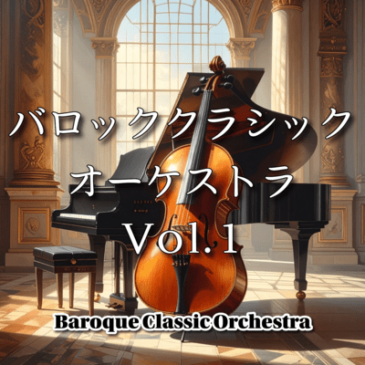 Baroque Classical Orchestra Vol.1 Front Cover
