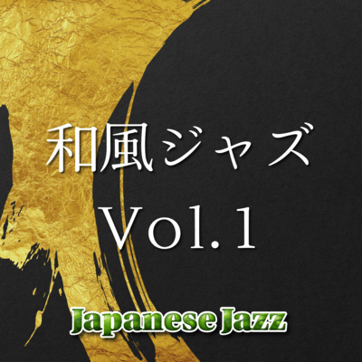 Japanese Jazz Vol.1 Front Cover