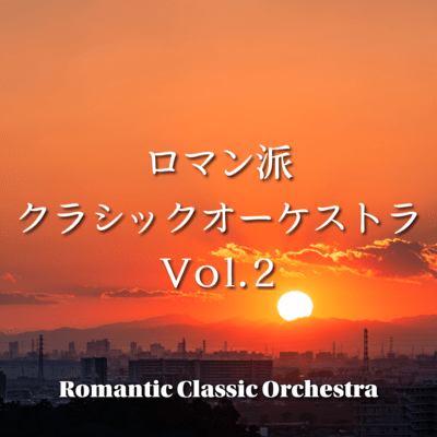 Romantic Classic Orchestra Vol.2 Front Cover
