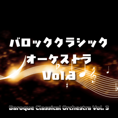 Baroque Classical Orchestra Vol. 3 Front Cover