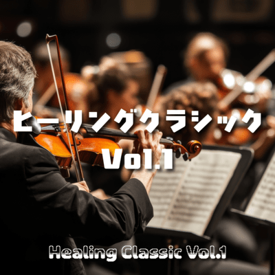 Healing Classic Vol.1 Front Cover