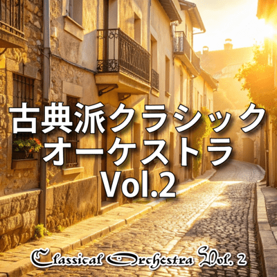 Classical Orchestra Vol. 2 Front Cover