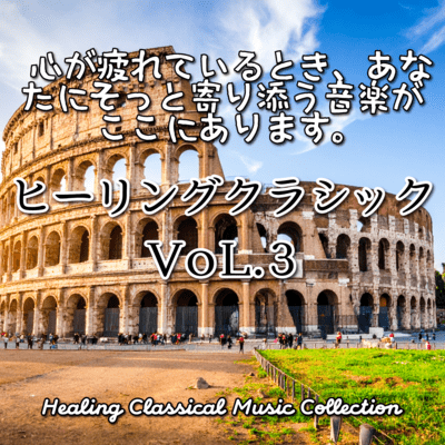 Healing Classics Vol. 3 Front Cover