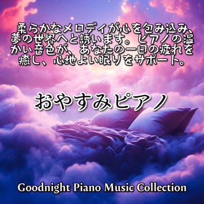 Goodnight Piano Front Cover
